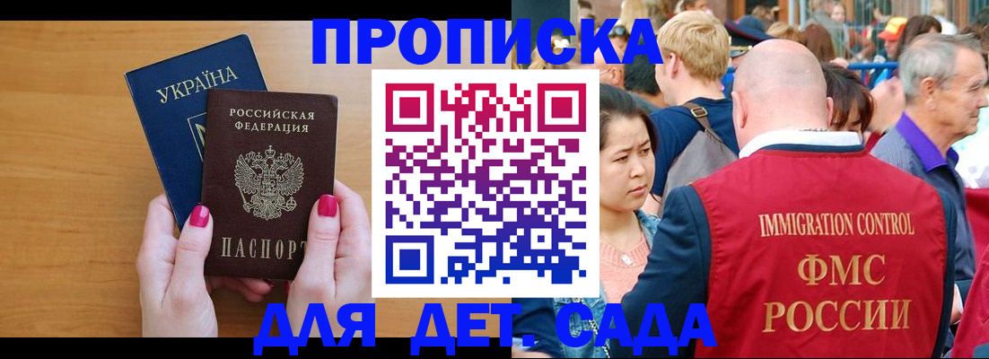 прописка для кредита в Керчи