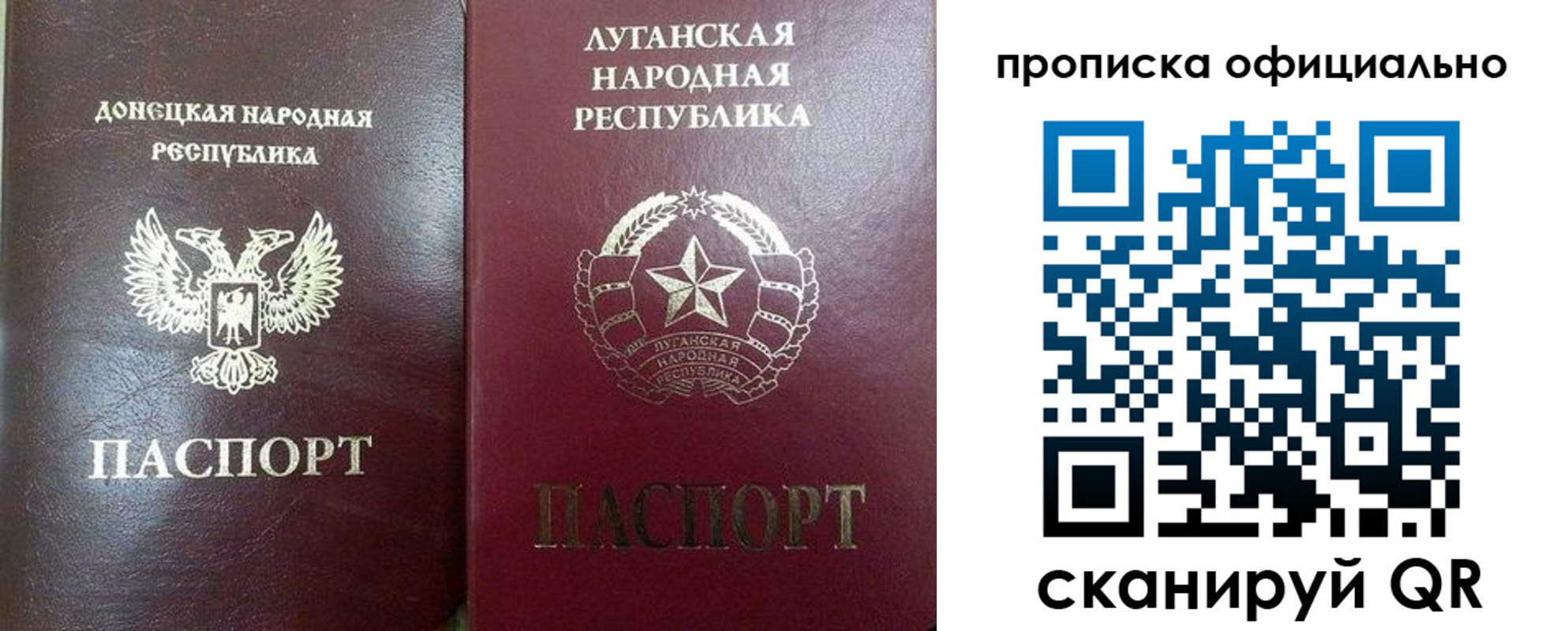 временная регистрация 2025 в Керчи
