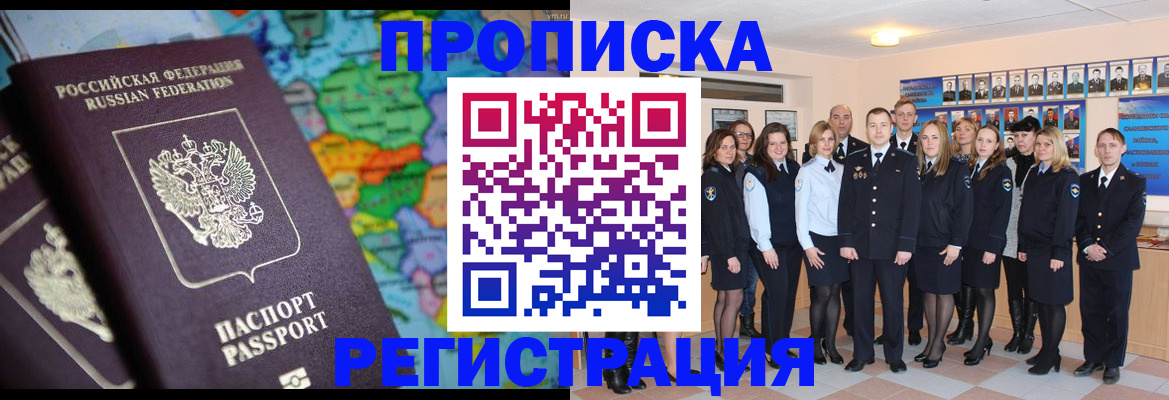 прописка поиск в Керчи