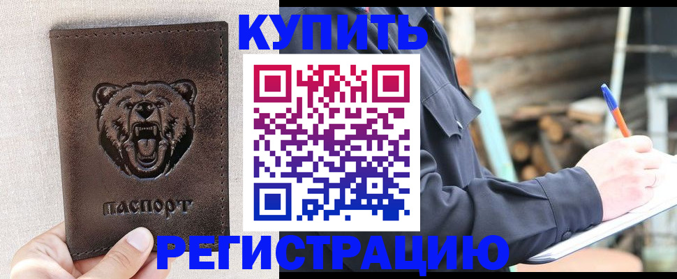 временная регистрация недорого в Керчи