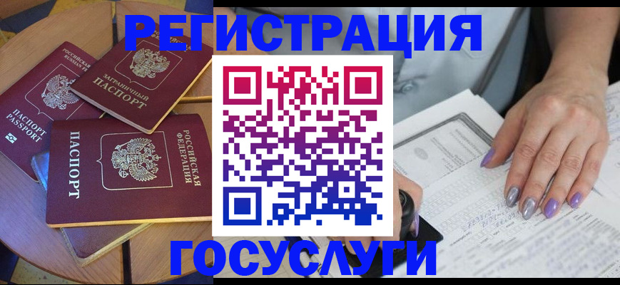 временная регистрация недорого в Керчи