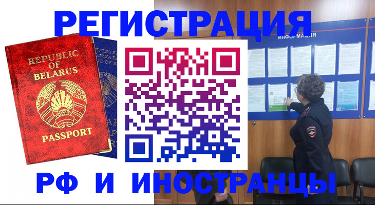 временная регистрация законно в Керчи