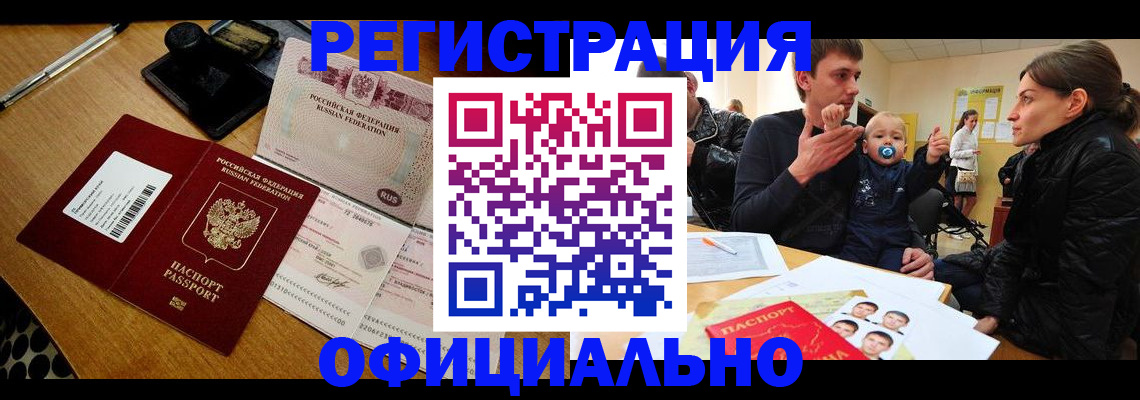 прописка поиск в Керчи